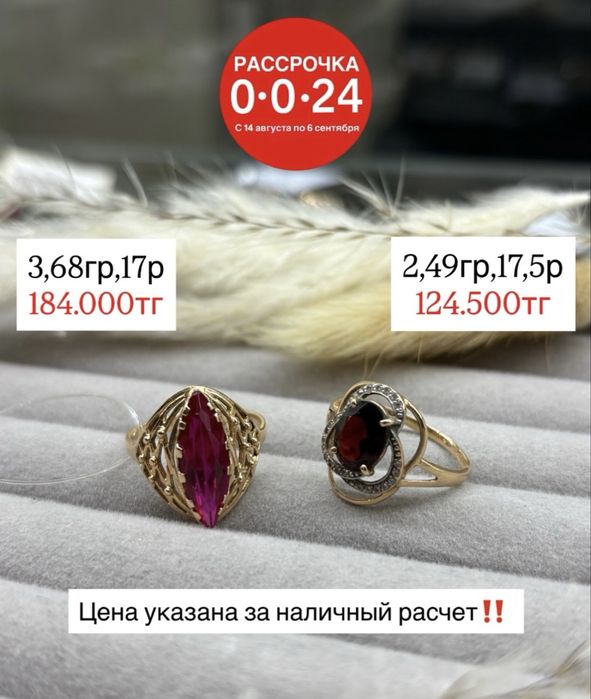 Золотые кольца по выгодной цене!