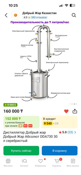 Продам дистилятор апарат