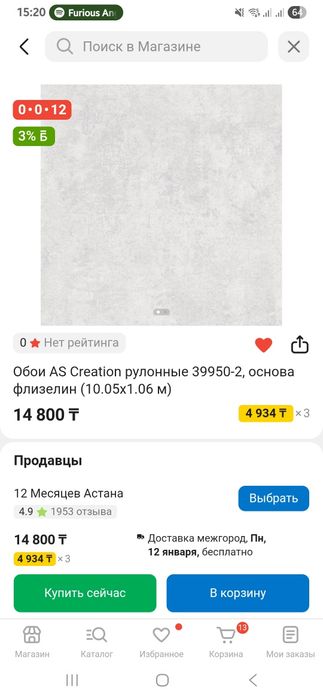 Флизелиновые обои AS Creation