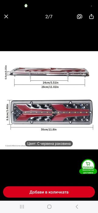 Няколко модела Лед стопове за ремаркета бусове. Led stopove.