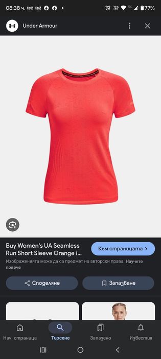 Under armour тениска XS/S