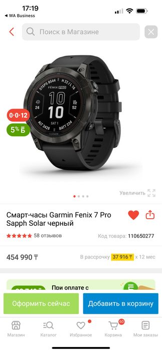 Часы умные наручные