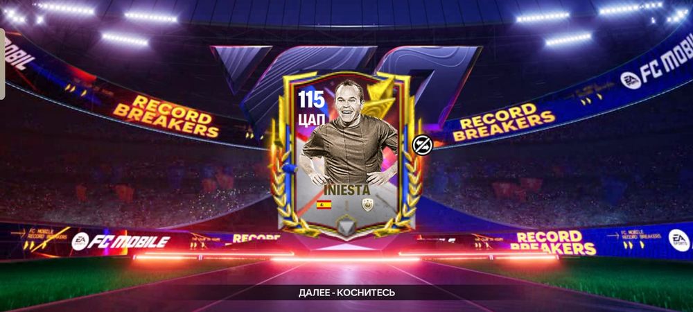 Fc Mobile акк сатамын