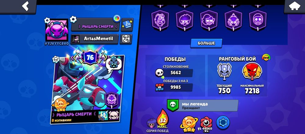 Аккаунт в игре Brawl Stars