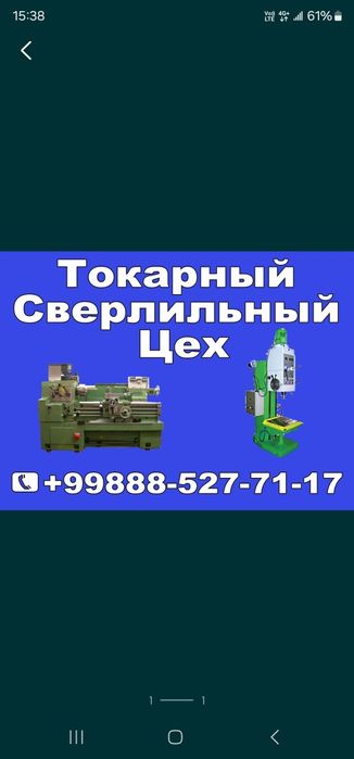 Токарный сверлилный ишларни сифатли ва арзон нархда киламиз