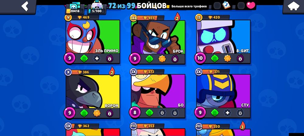 Продам акк бравл Старс