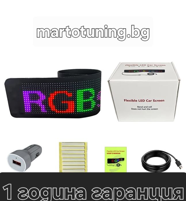 Лед очи за камион.Гъвкава лед лента  за камиони Размер 67/22 см