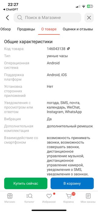 Часы.