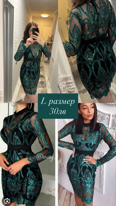 Официална рокля с пайети