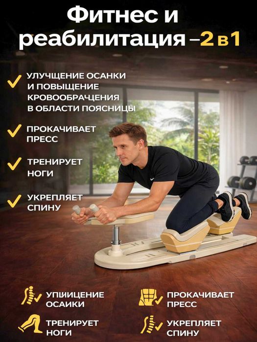 Fitnes va reabletatsiya umrtqani tog'rilash ozish va yog'larni eritish