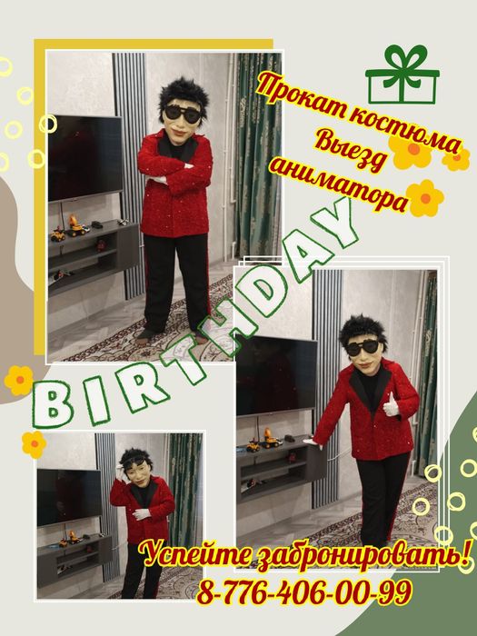 Кайрат Нуртас костюм аниматор прокат