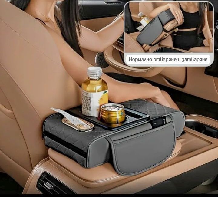 Допълнение към Авто подлакътник