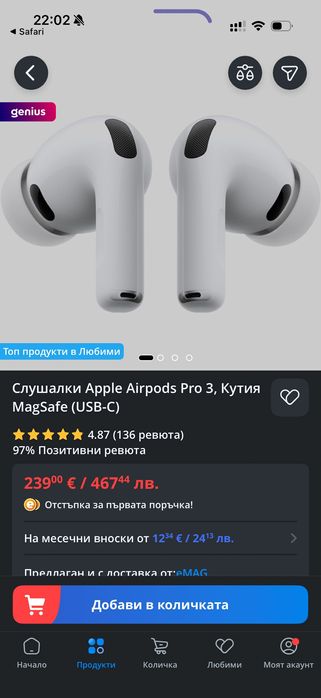 Нови оригинални Apple AirPods 3 Pro запечатани