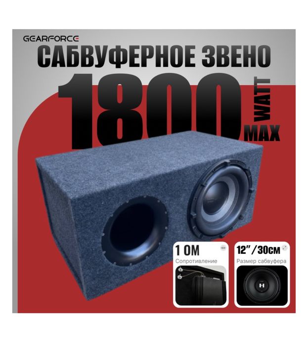 Продам сабвуфер Pride с усилителем новый