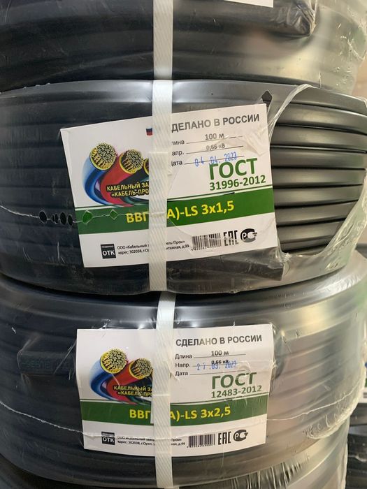 Кабель оптом!! Ввг нглс 3х1,5/ 3х2,5