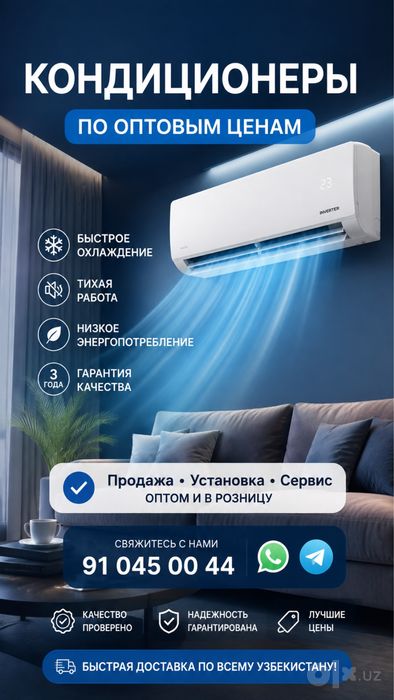 Установка кондиционера и продажа