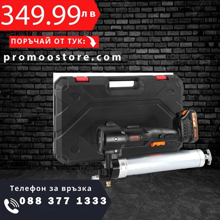 НЕМСКИ Акумулаторен пистолет за гресиране + ПОДАРЪК ЛЕД ФЕНЕР