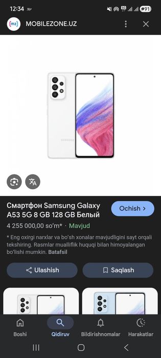 Samsung Galaxy A53 5G 128gb