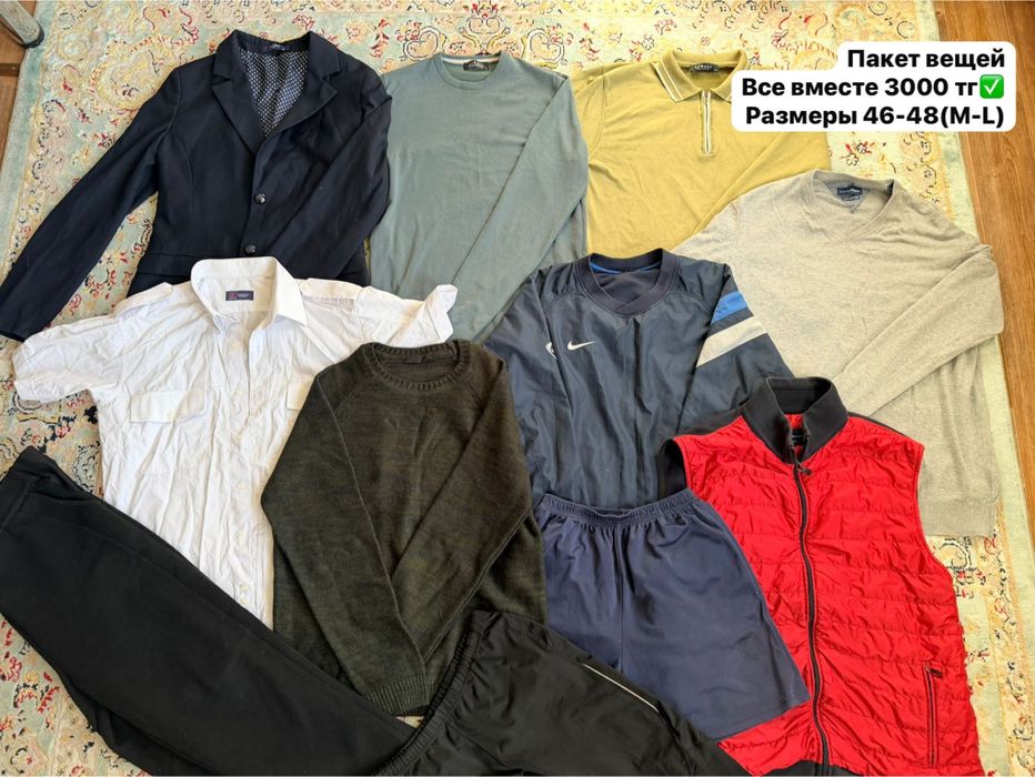 Пакет вещей мужских