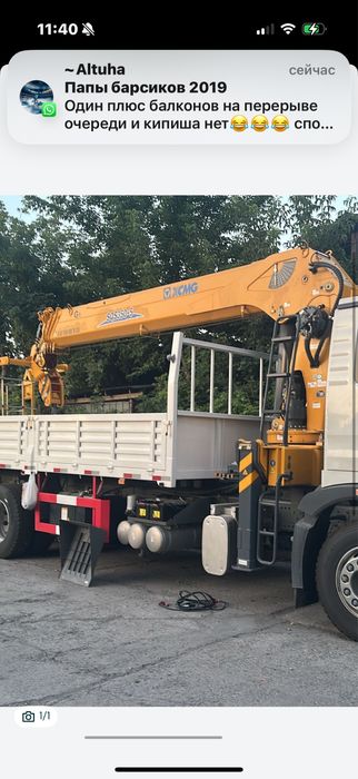 Услуги манипулятора