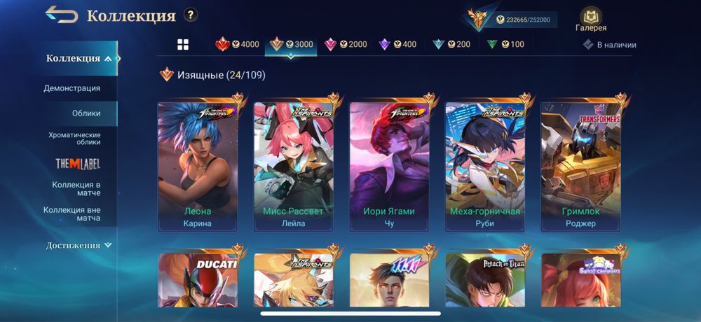 Продается аккаунт Mobile Legends