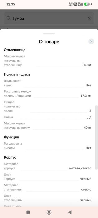 Тумба под телевизор (ТВ)