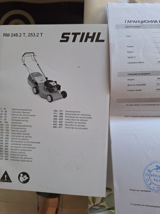 бензинова  косачка stihl