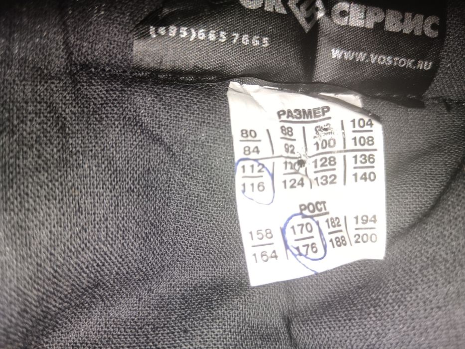 Продам рабочий бушлат..