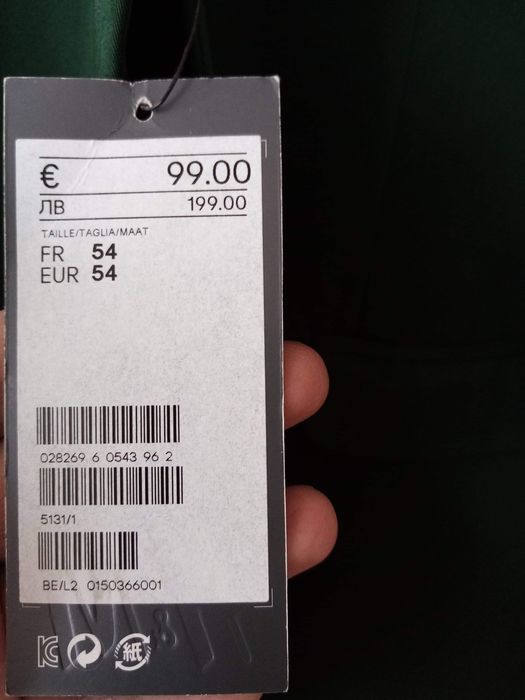 Чисто ново ново сако