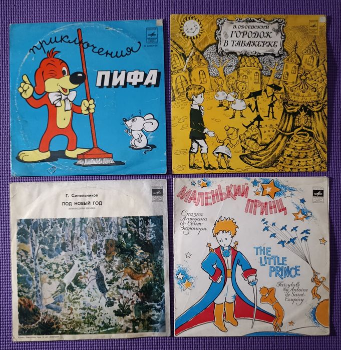 Виниловые пластинки, детские.