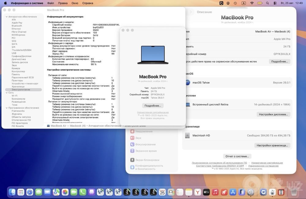 Apple Macbook Pro M4 Pro  2024 в идеальном состонии