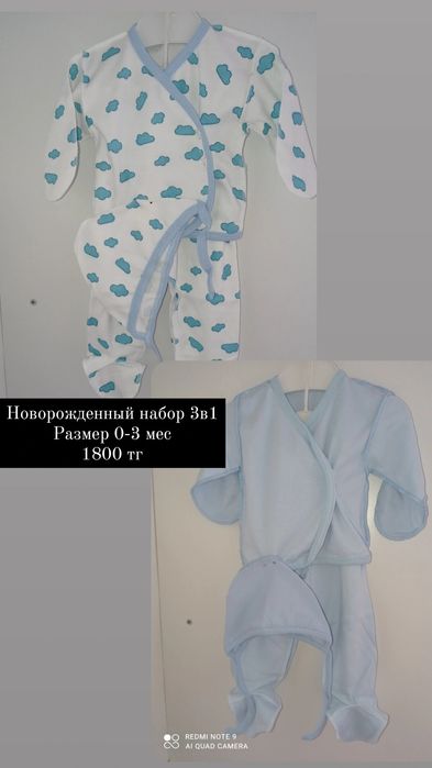 Продам детский одежды