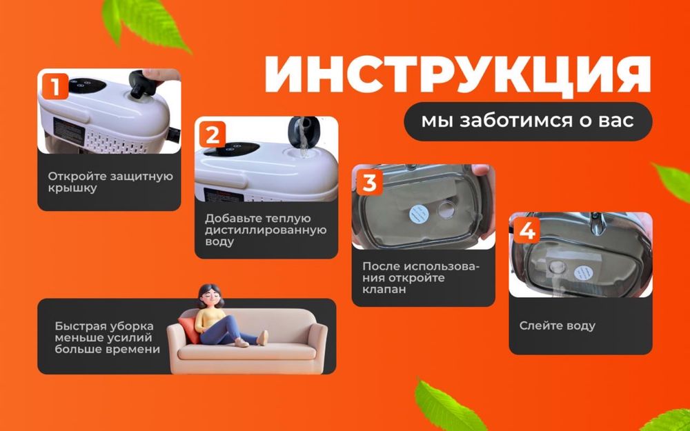 Пароочиститель для уборки