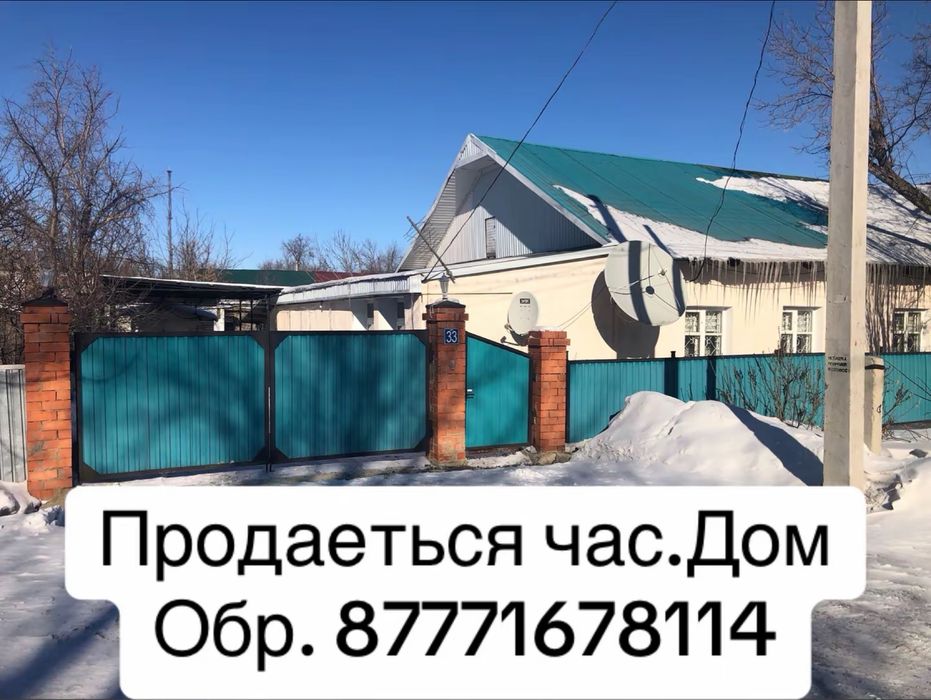 Продам частный дом