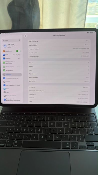 iPad Pro 13” M4 2TB 16GB Wi-Fi + Cellular + Magic Keyboard