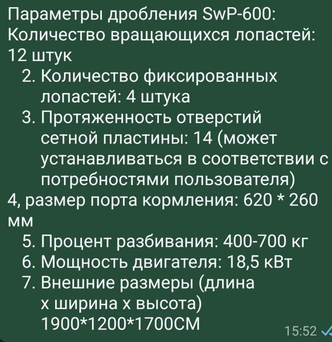Дробилка для пластика .