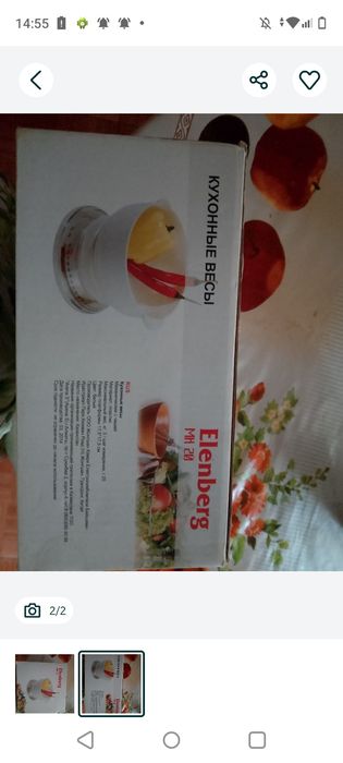 Весы механические кухонные