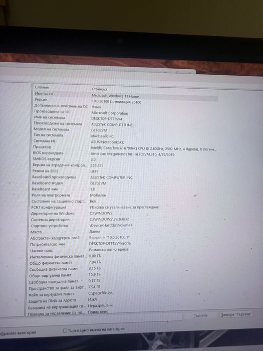 Лаптоп Asus Core Intel 7
