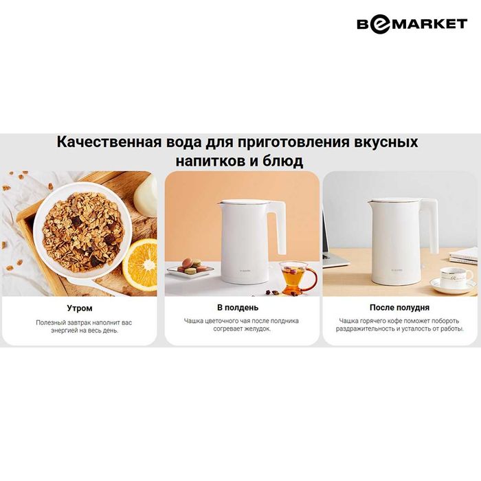 Электрочайник Xiaomi Electric Kettle 2
