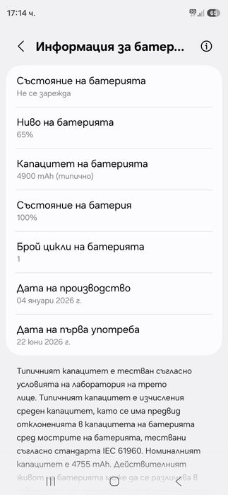 Samsung S26 plus 512 GB