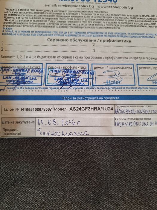 Продавам  климатик Хайер  24 -ка