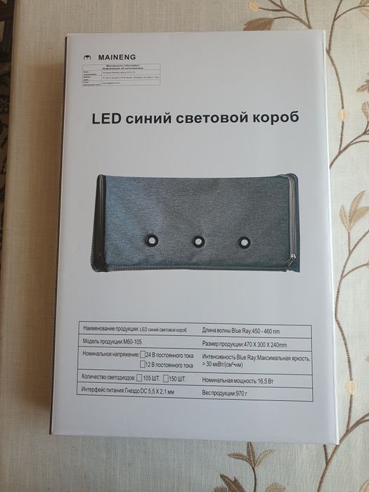 Фототерапия учун фотолампа арендаси