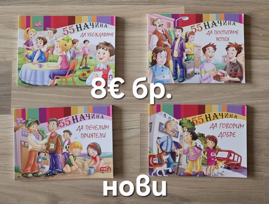 Детски книжки 23