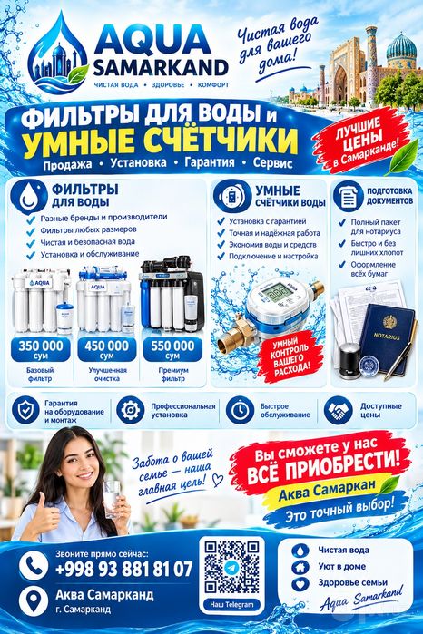 Onglin suv hisoblagich asboblar oʻrnatish pragrama qilish