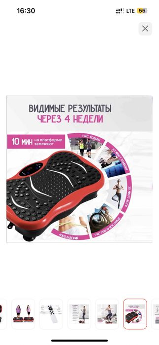 Виброплатформа горизонтальная