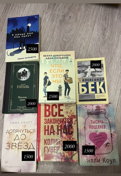Продаю книги 2000