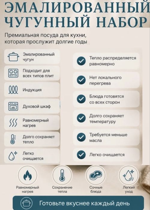 Продам ЭМАЛированный ЧУГУННЫЙ набор
