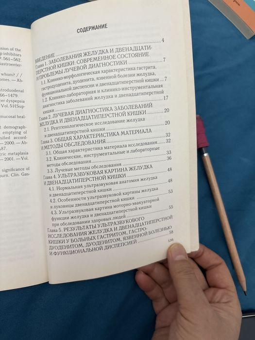 УЗИ в гастроэнтерологии