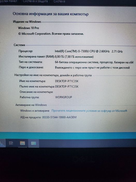 Лаптоп Dell latitude i5-7300U 12,5 инча 256gb SSD 16RAM с подсветка