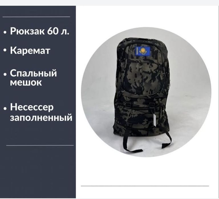 Вещь мешок военный